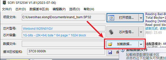 ../../../_images/burner_load_file.png